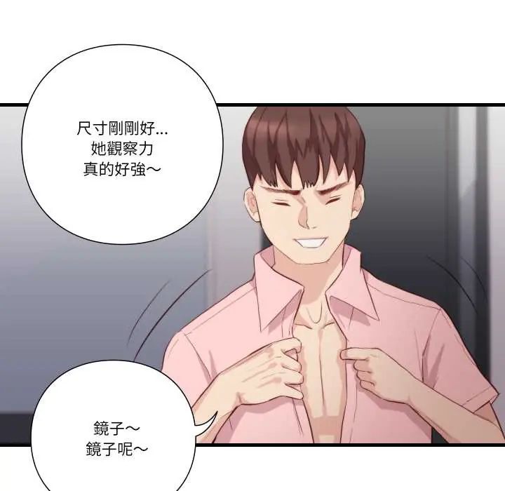 如果還有明天？第13話