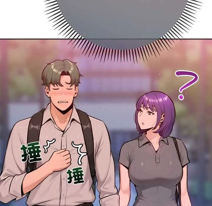 不衹是朋友第17話
