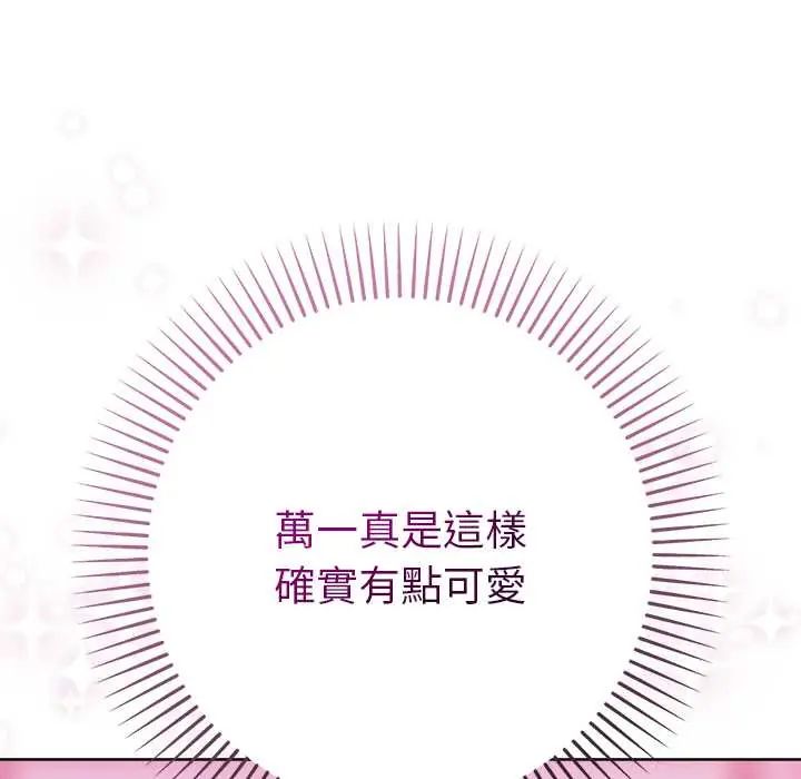 不衹是朋友第17話