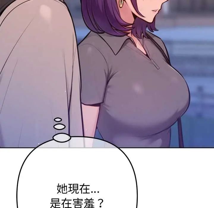 不衹是朋友第17話