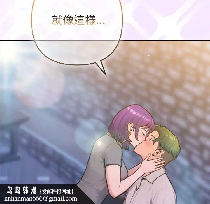 不衹是朋友第17話
