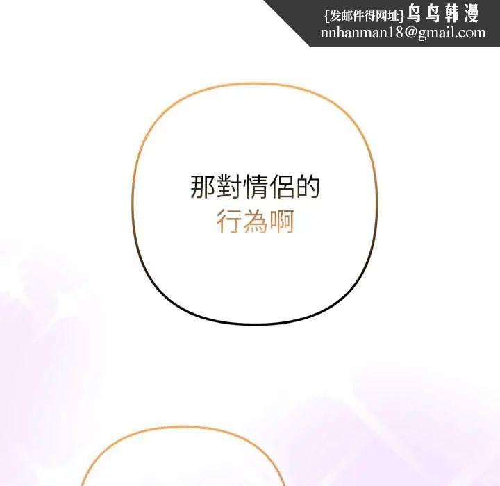 不衹是朋友第17話