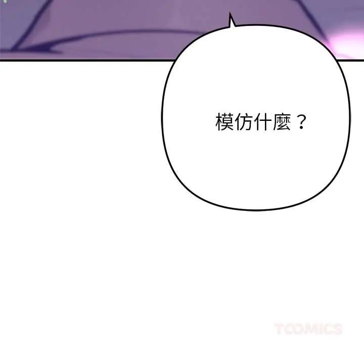 不衹是朋友第17話