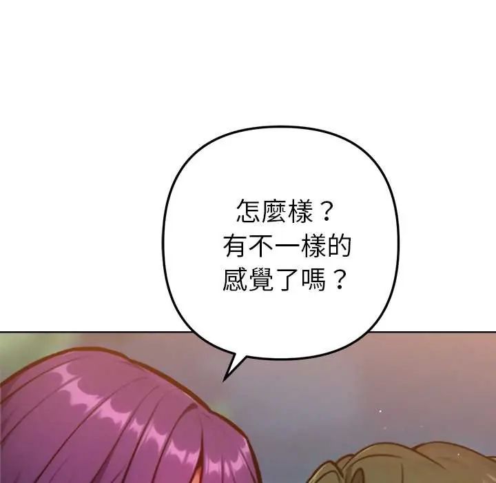 不衹是朋友第17話