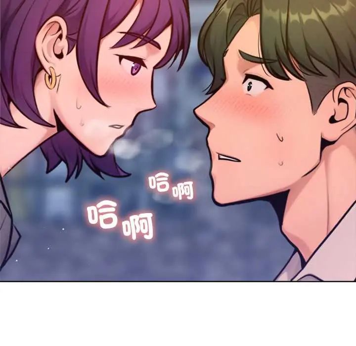 不衹是朋友第17話