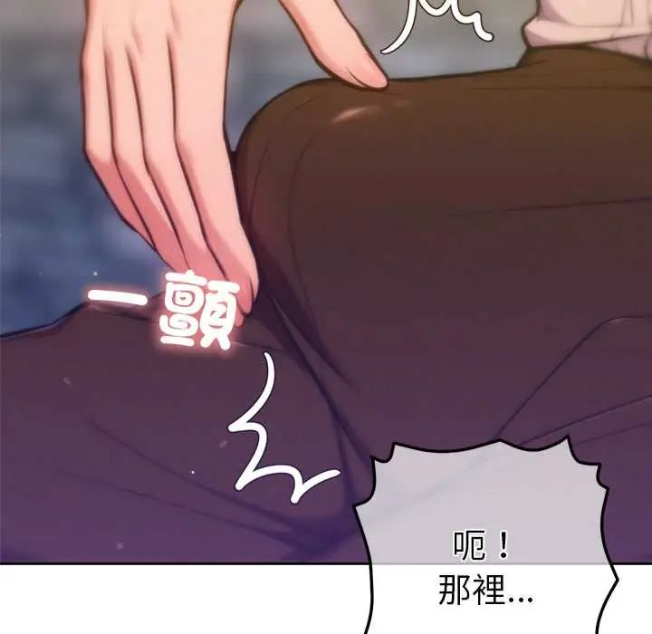 不衹是朋友第17話