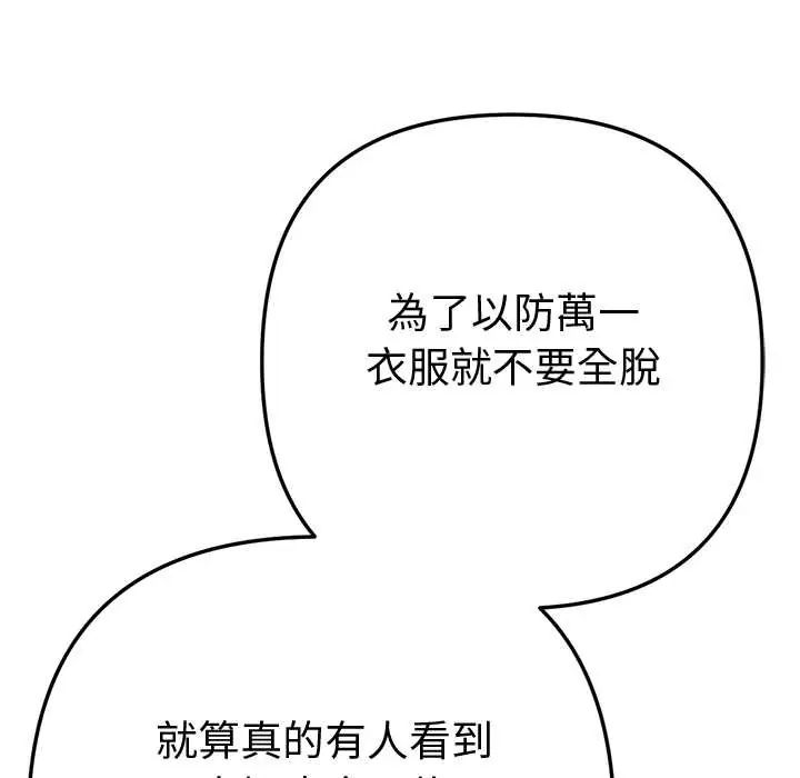 不衹是朋友第17話