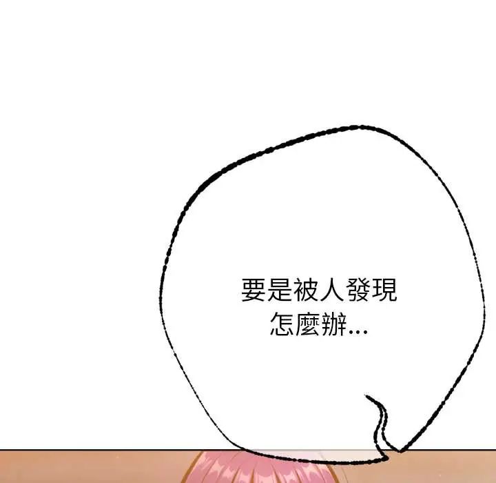 不衹是朋友第17話
