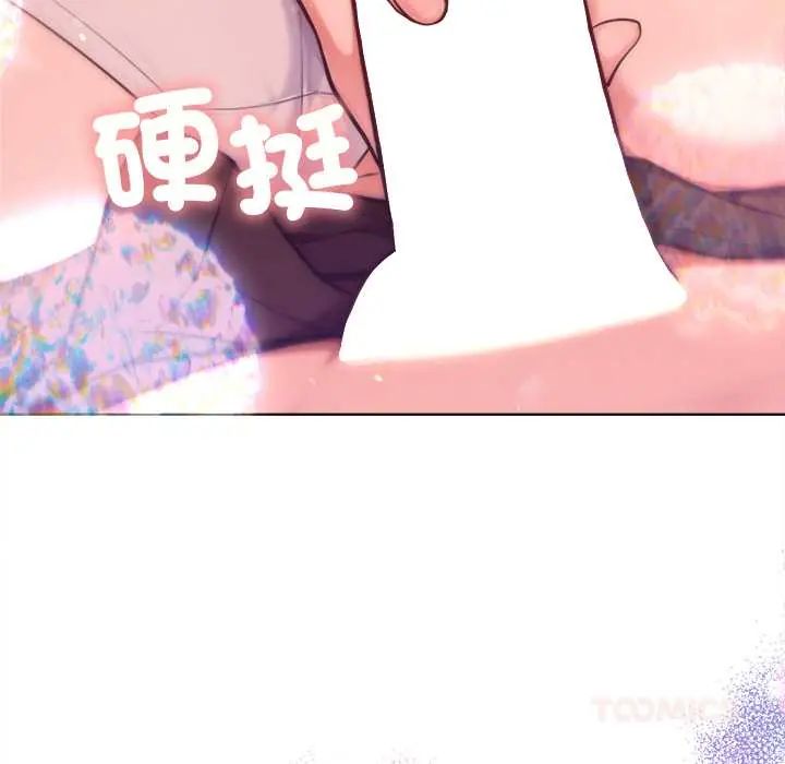 不衹是朋友第17話