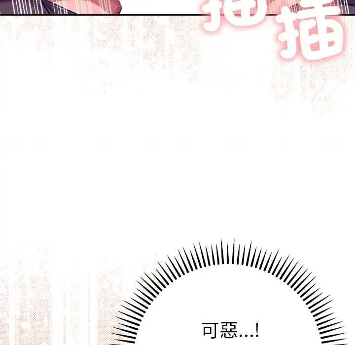 不衹是朋友第17話