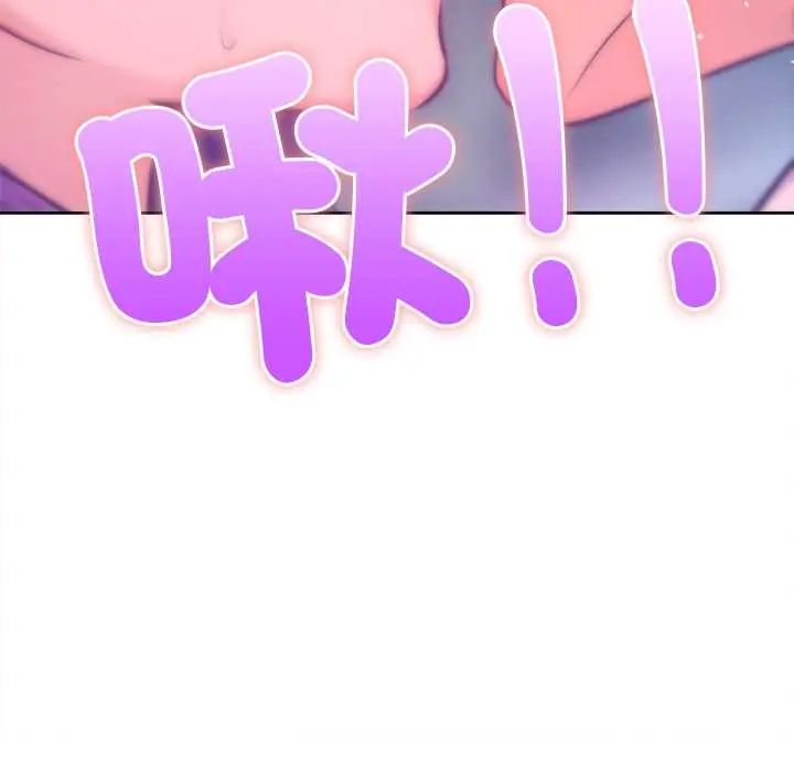 不衹是朋友第17話