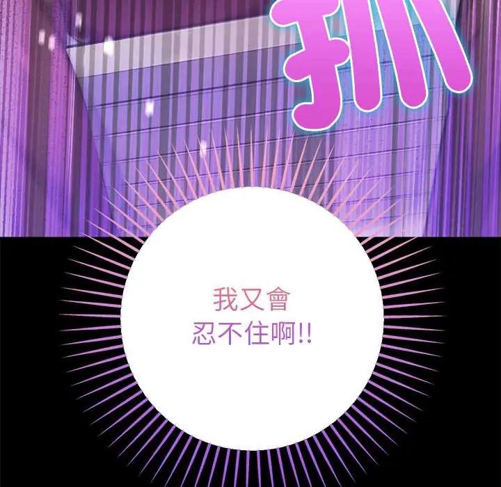 不衹是朋友第17話
