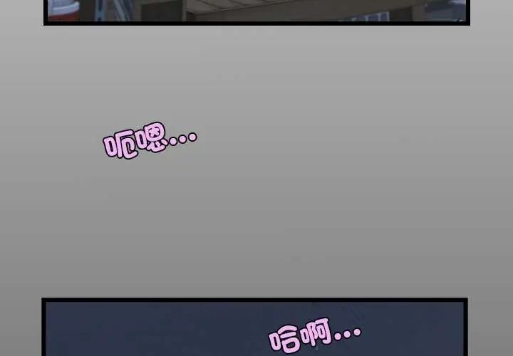 房間裏的心跳第38話