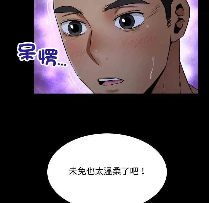 房間裏的心跳第38話