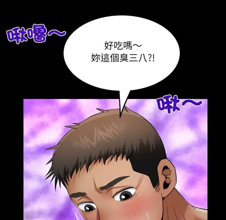 房間裏的心跳第38話