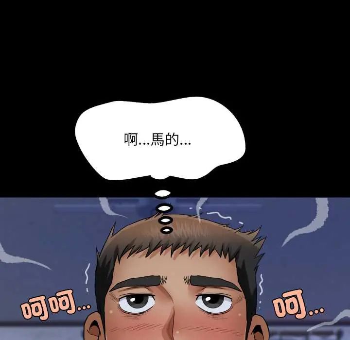 房間裏的心跳第38話