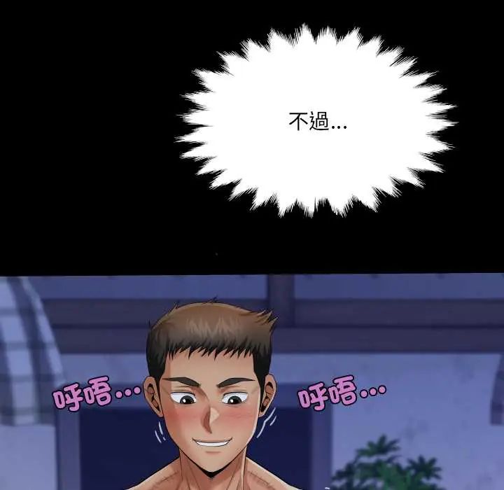 房間裏的心跳第38話