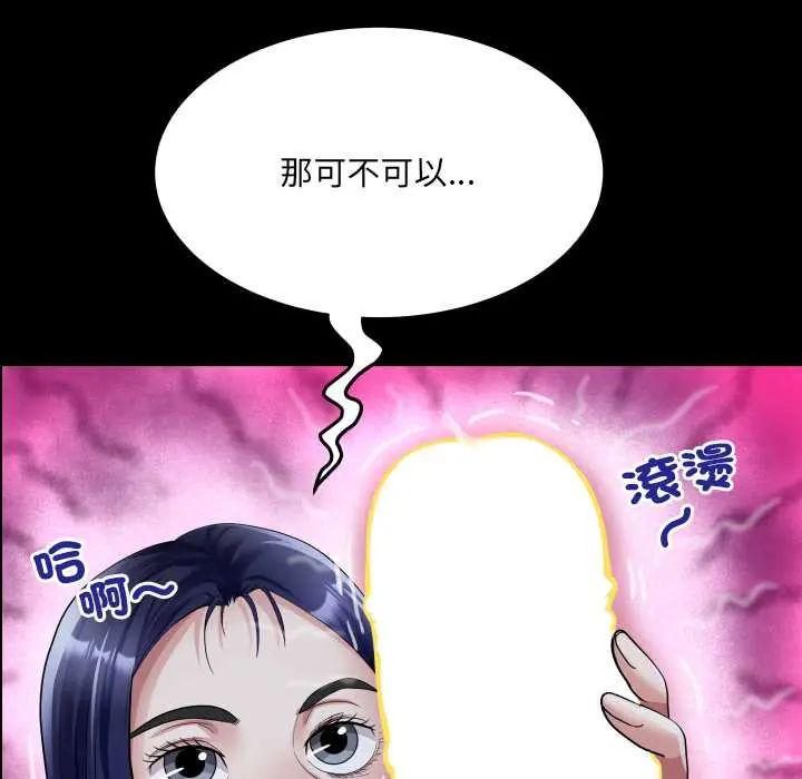 房間裏的心跳第38話