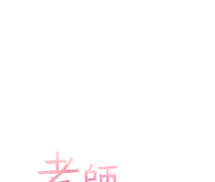 老師的親密指導第103話-與女秘書第一次過招