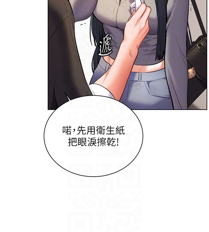 老師的親密指導第103話-與女秘書第一次過招