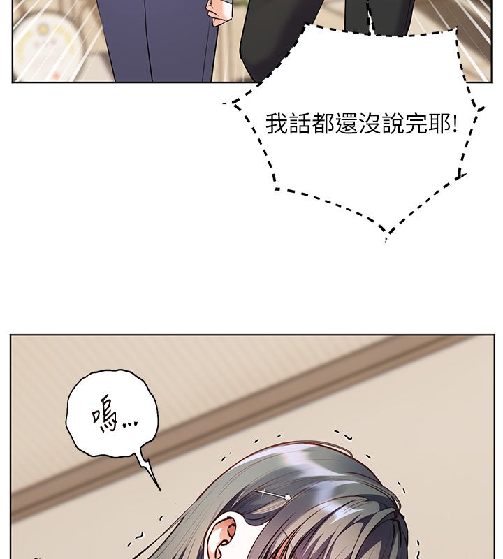 老師的親密指導第103話-與女秘書第一次過招