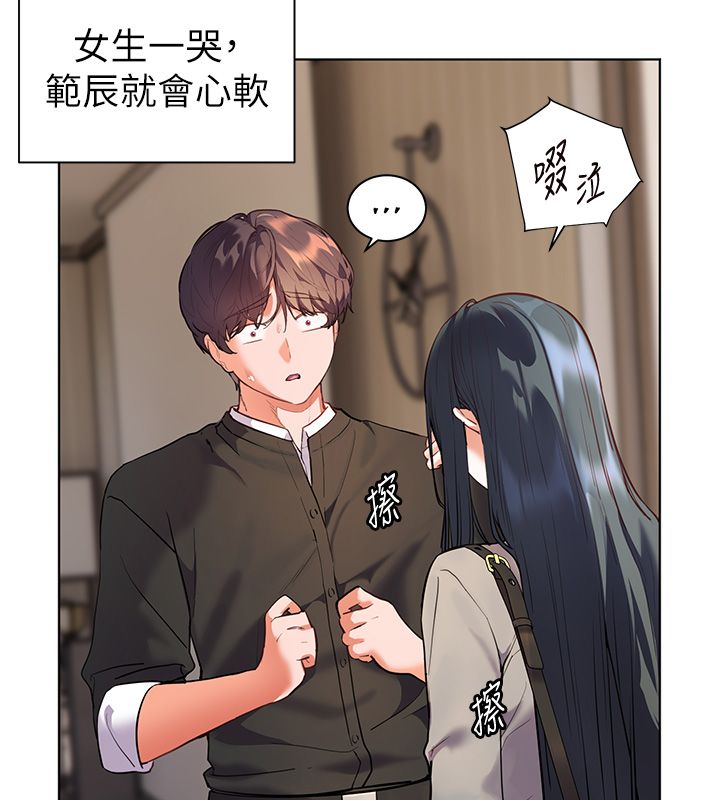 老師的親密指導第103話-與女秘書第一次過招
