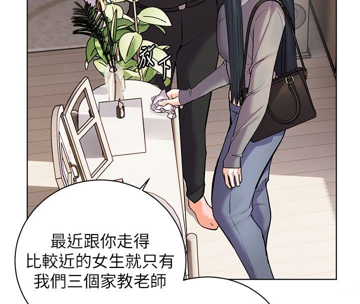 老師的親密指導第103話-與女秘書第一次過招