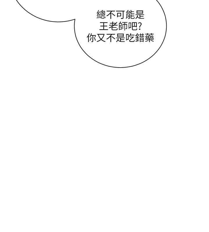 老師的親密指導第103話-與女秘書第一次過招
