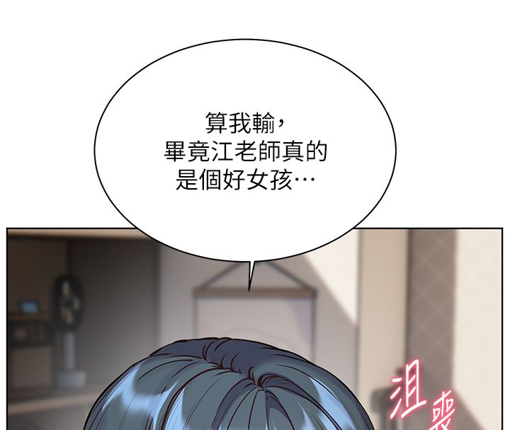 老師的親密指導第103話-與女秘書第一次過招