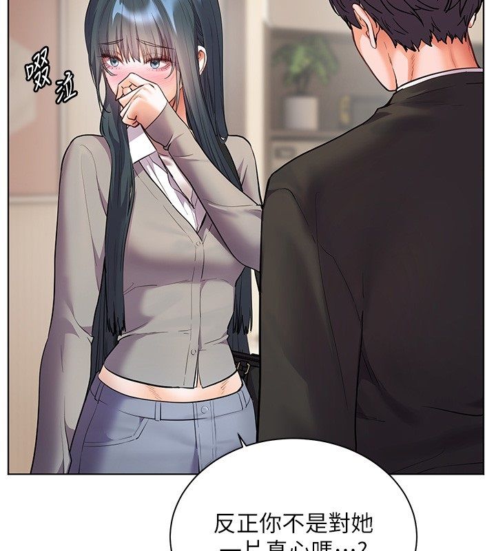 老師的親密指導第103話-與女秘書第一次過招
