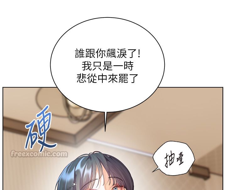 老師的親密指導第103話-與女秘書第一次過招