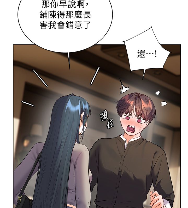 老師的親密指導第103話-與女秘書第一次過招