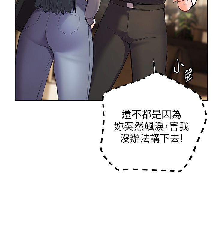 老師的親密指導第103話-與女秘書第一次過招