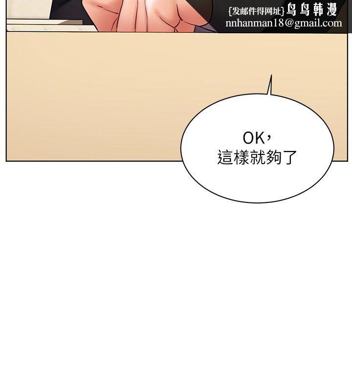 老師的親密指導第103話-與女秘書第一次過招