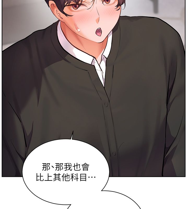 老師的親密指導第103話-與女秘書第一次過招