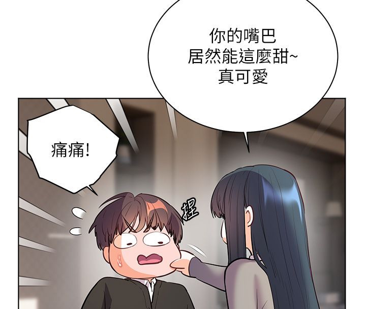 老師的親密指導第103話-與女秘書第一次過招