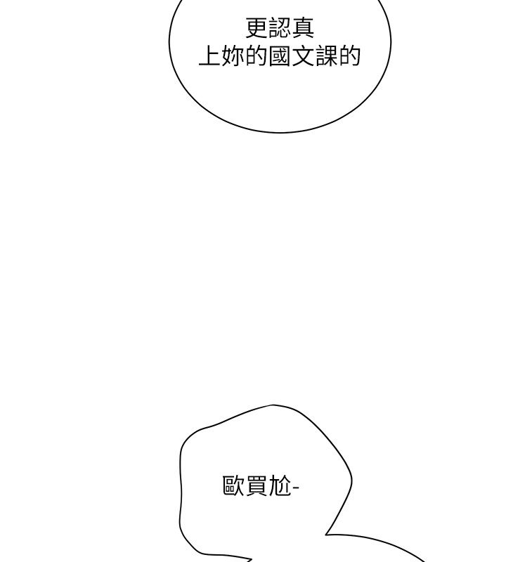 老師的親密指導第103話-與女秘書第一次過招