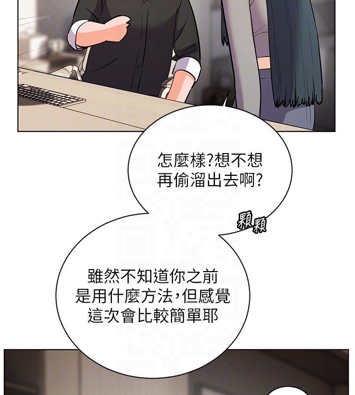 老師的親密指導第103話-與女秘書第一次過招