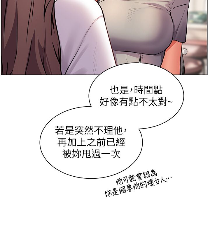 老師的親密指導第103話-與女秘書第一次過招