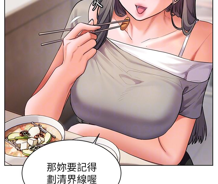 老師的親密指導第103話-與女秘書第一次過招