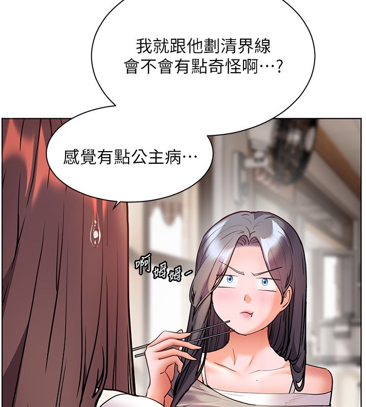 老師的親密指導第103話-與女秘書第一次過招