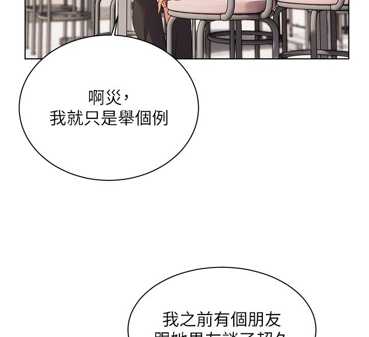 老師的親密指導第103話-與女秘書第一次過招