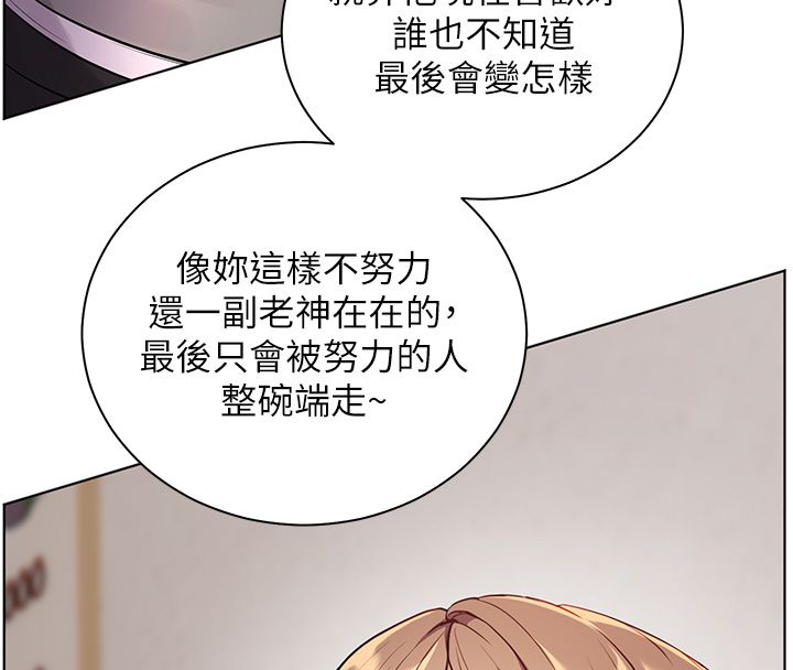 老師的親密指導第103話-與女秘書第一次過招