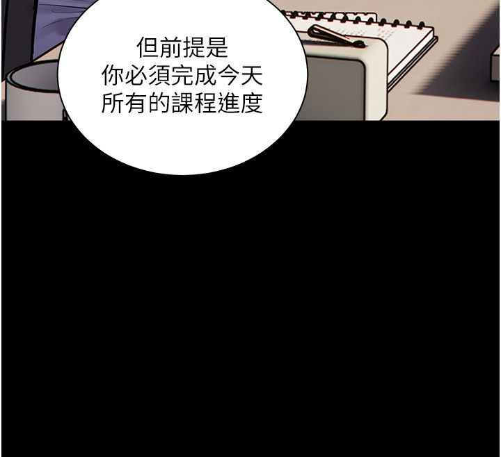 老師的親密指導第103話-與女秘書第一次過招
