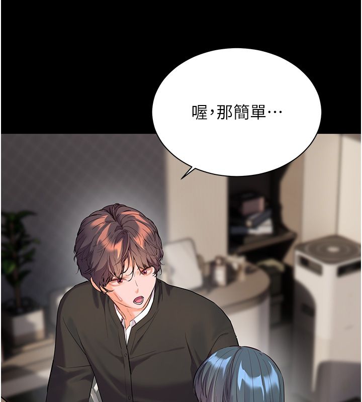 老師的親密指導第103話-與女秘書第一次過招