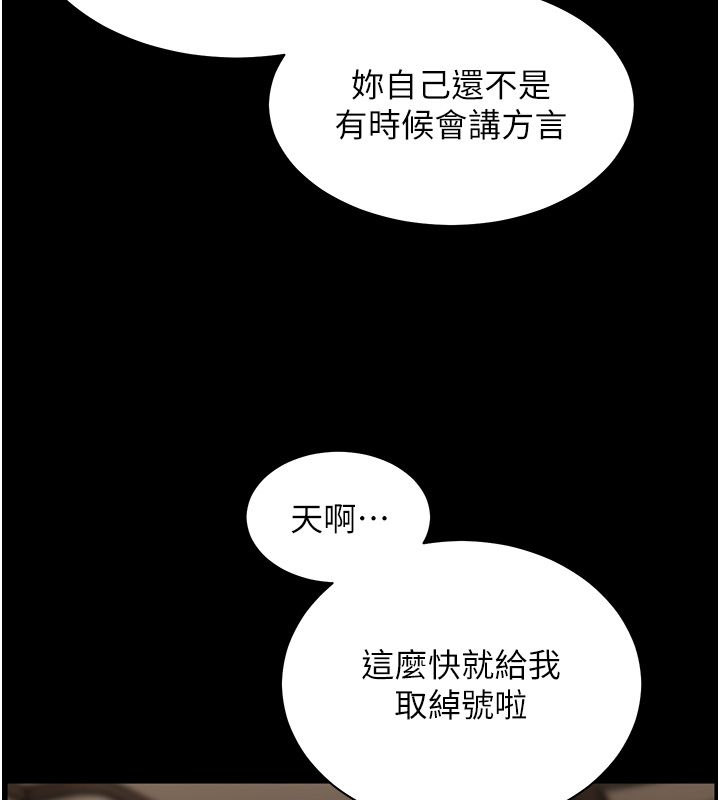 老師的親密指導第103話-與女秘書第一次過招