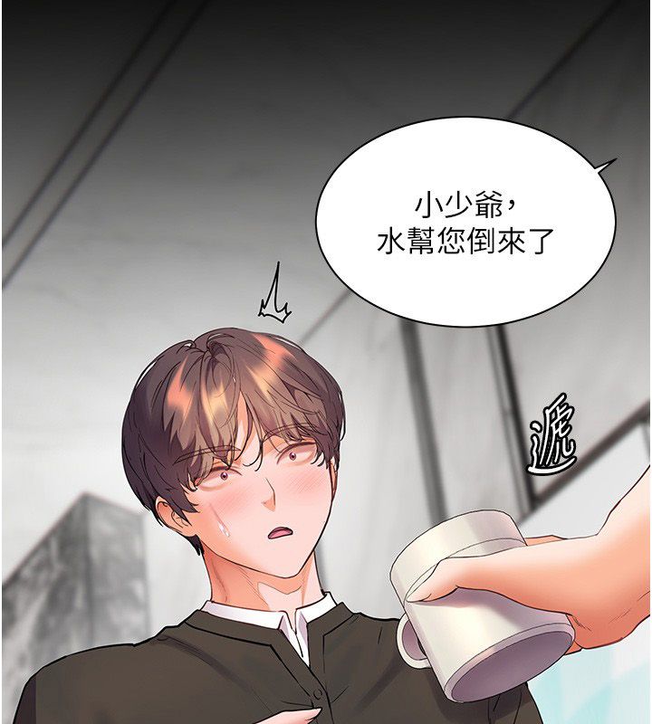 老師的親密指導第103話-與女秘書第一次過招