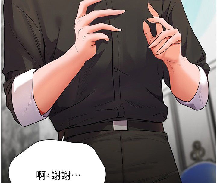 老師的親密指導第103話-與女秘書第一次過招