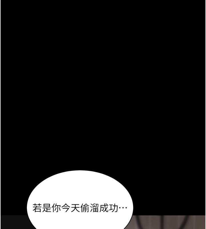 老師的親密指導第103話-與女秘書第一次過招