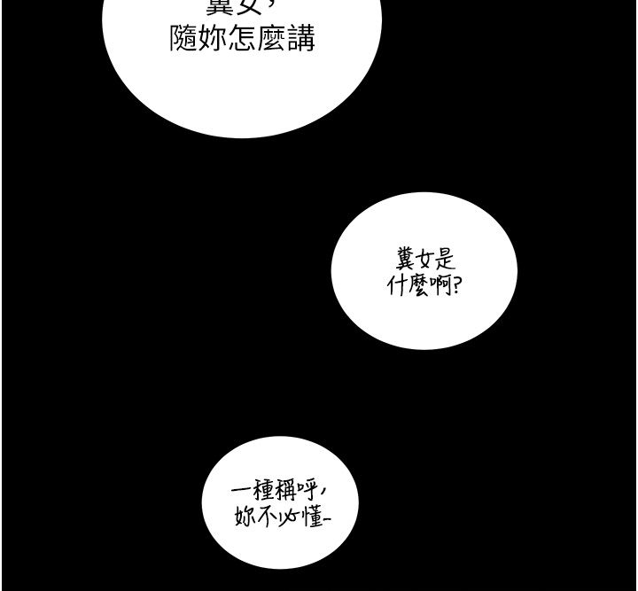 老師的親密指導第103話-與女秘書第一次過招